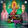 About Sukh Dukhno Bhagidar Maa Jahuno Aalap Song